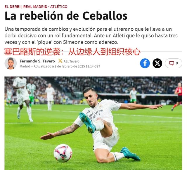 皇马核心中场表现出色，领军作用凸显的简单介绍