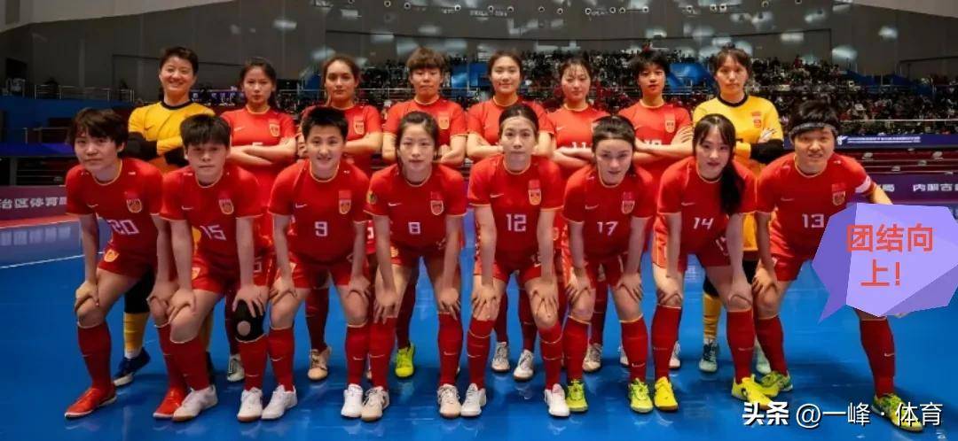 亚洲女足名将传奇故事，球迷感动落泪