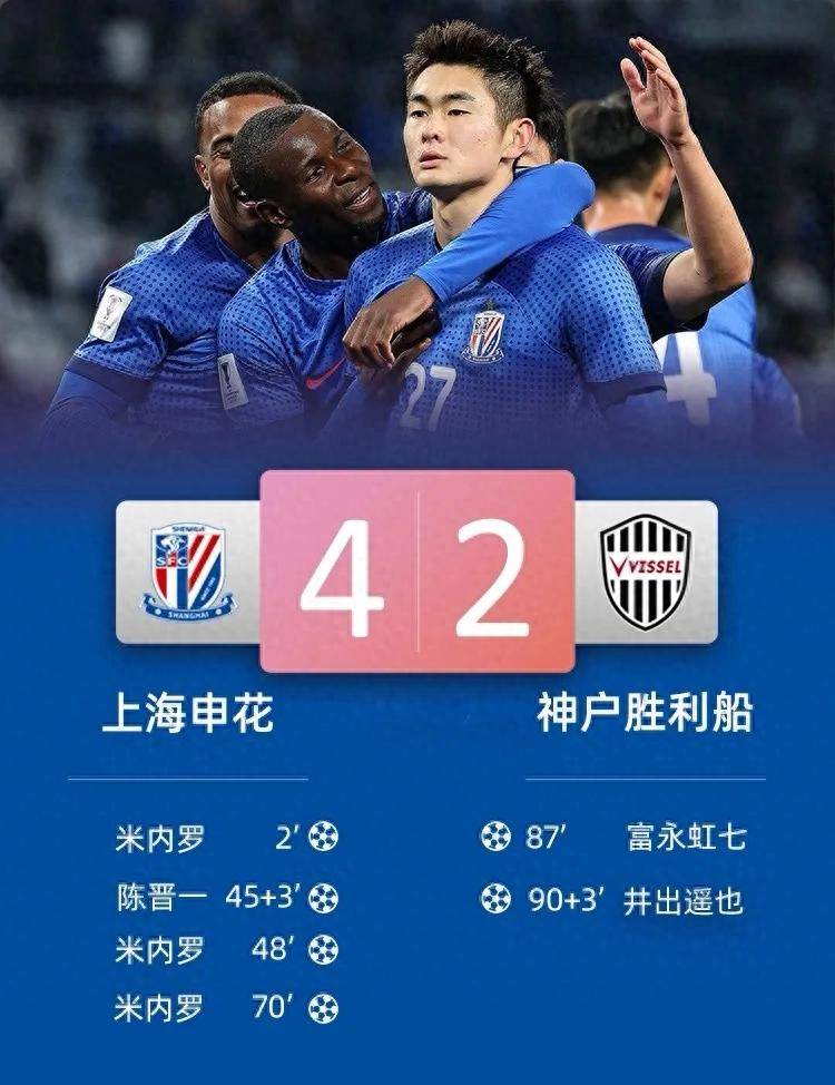 申花惨遭惨败，遭遇两连败境地的简单介绍