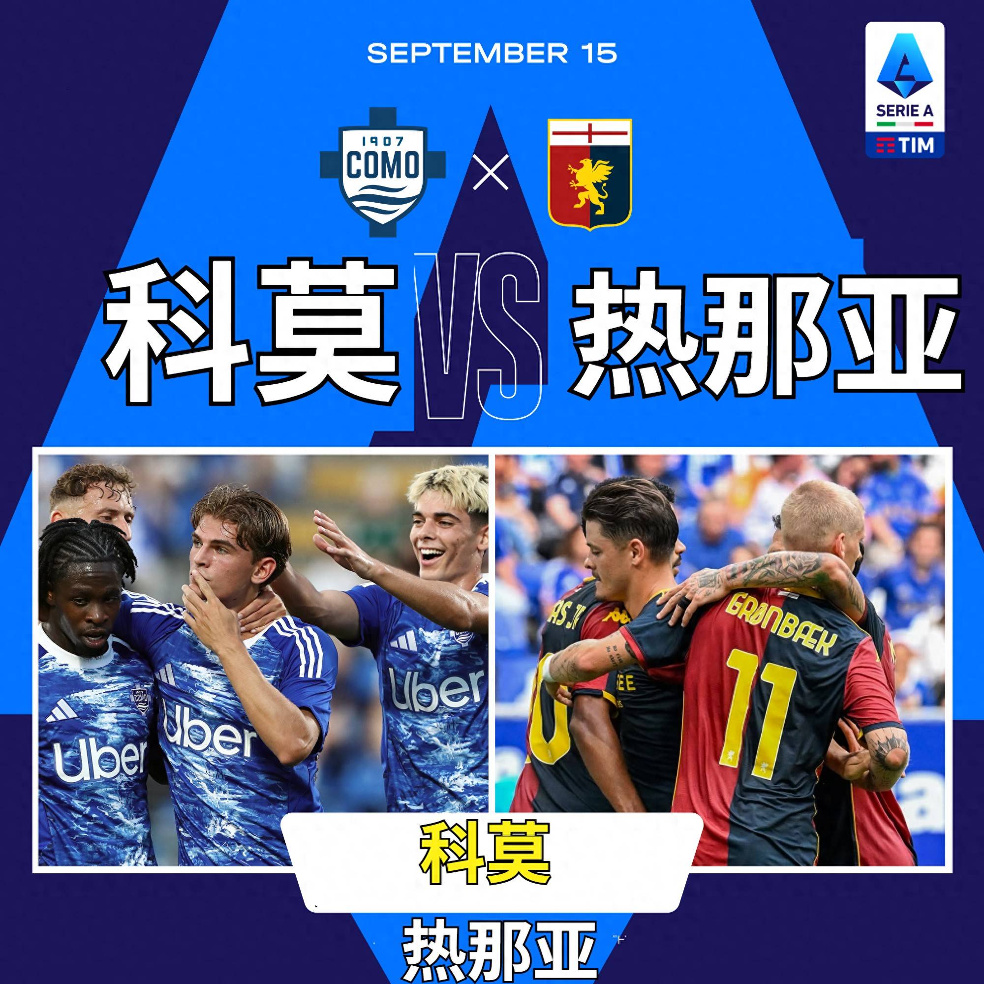 热那亚客场取胜,连续两场告捷信心大增的简单介绍 热那亚客场取胜,连续两场告捷信心大增的简单介绍