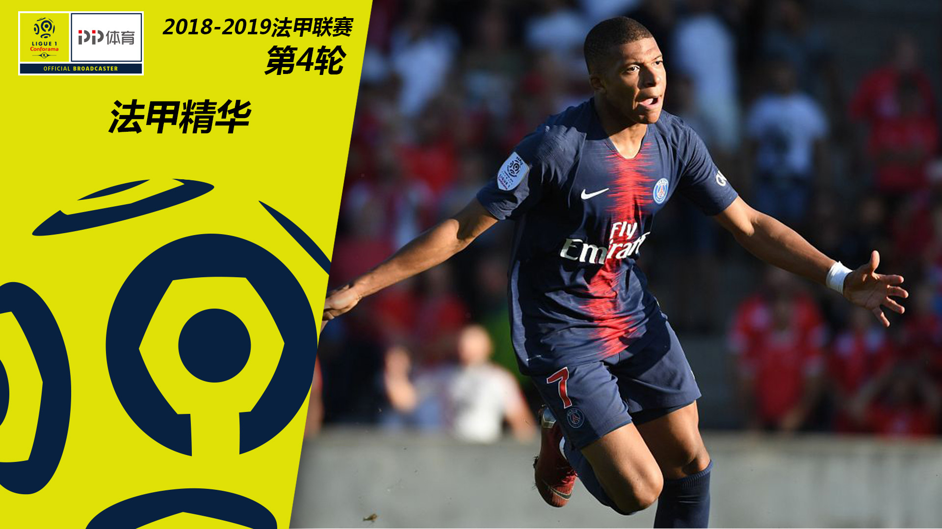 摩纳哥惊险逆袭，力克对手实现逆转胜利